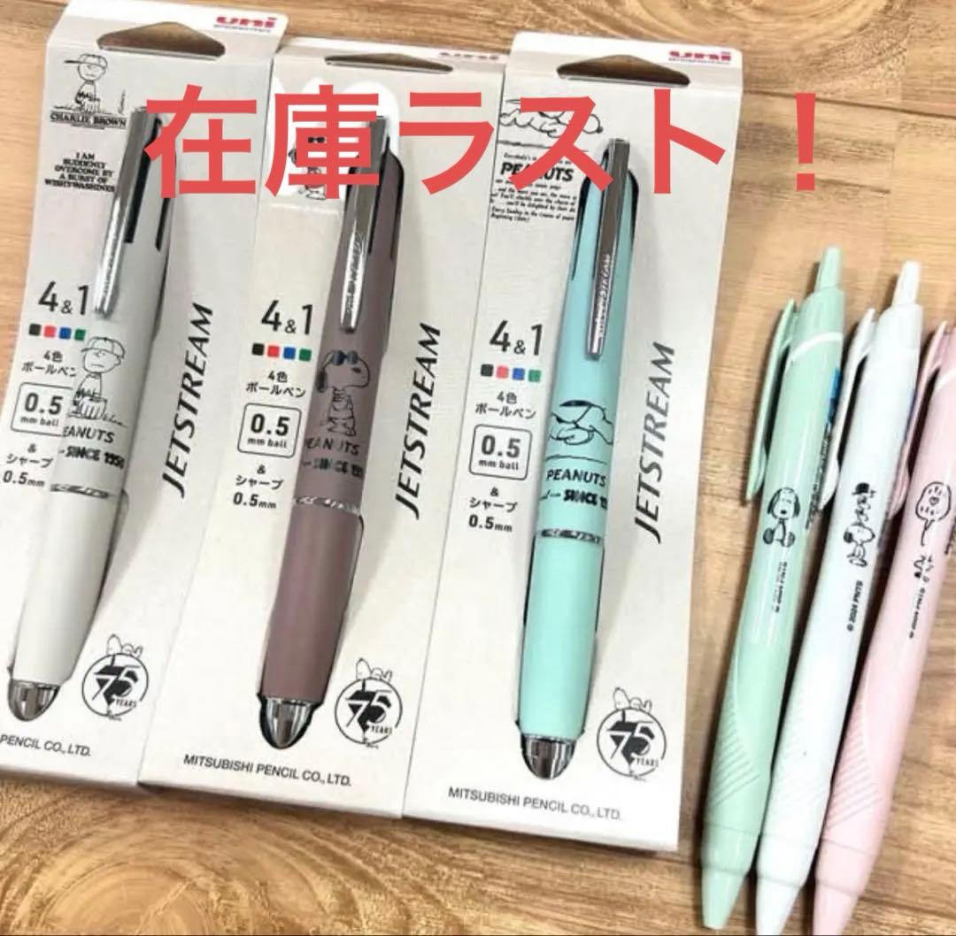 ジェットストリーム　JET STREAM4&1 【75周年限定】スヌーピー