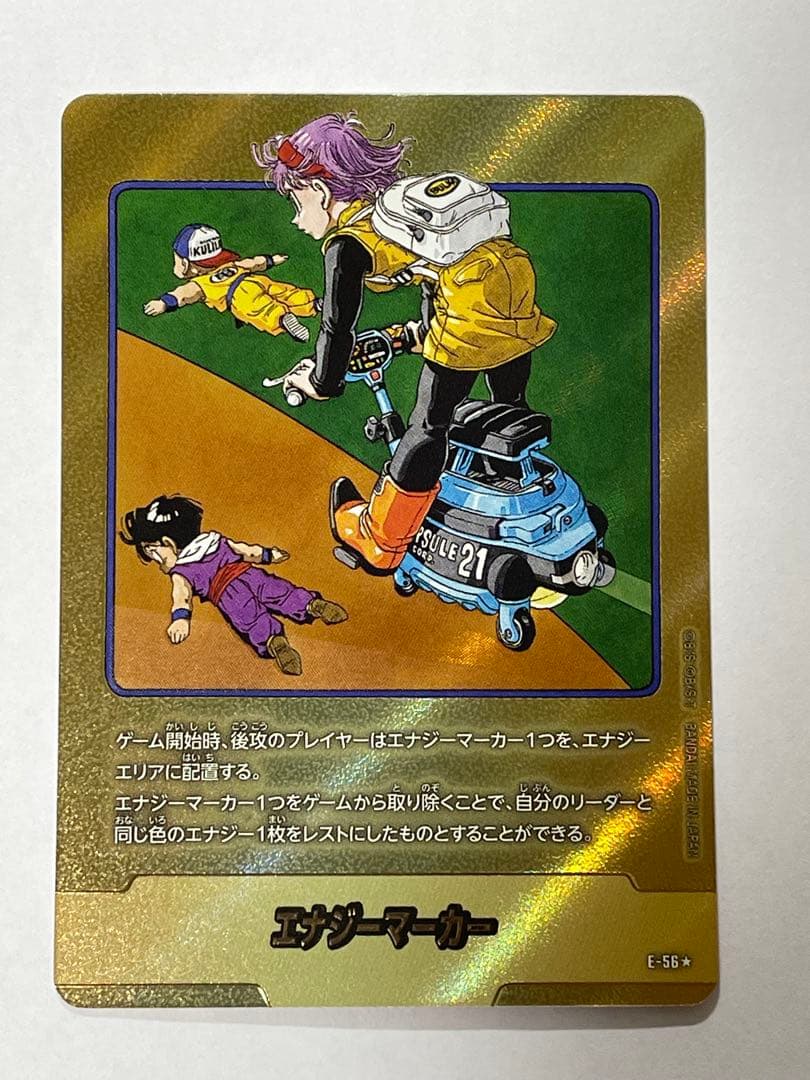 ドラゴンボール　マンガブースター　エナジーマーカー　金　21巻　ブルマ