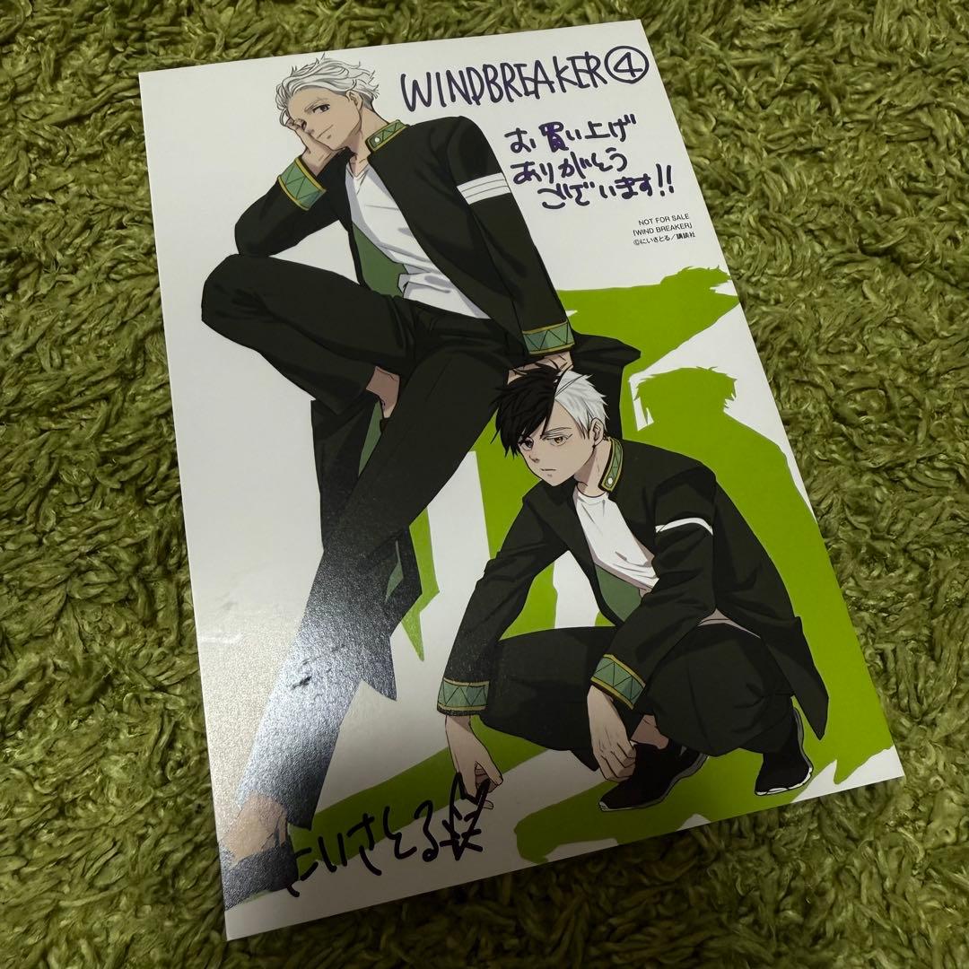 i*i様 WIND BREAKER 1~18 全巻初版帯付き