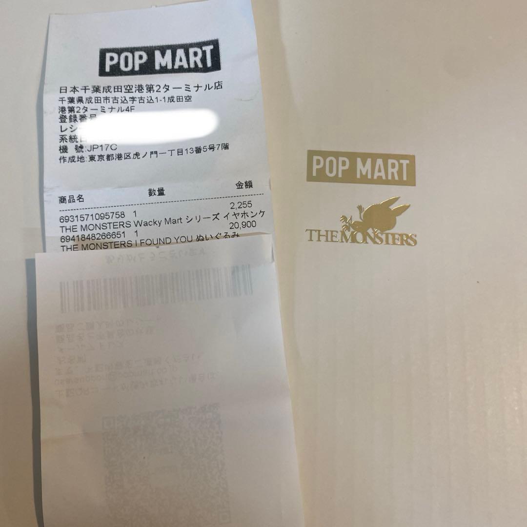 THE MONSTERS ZIMOMO I FOUND YOU ジモモ　正規品