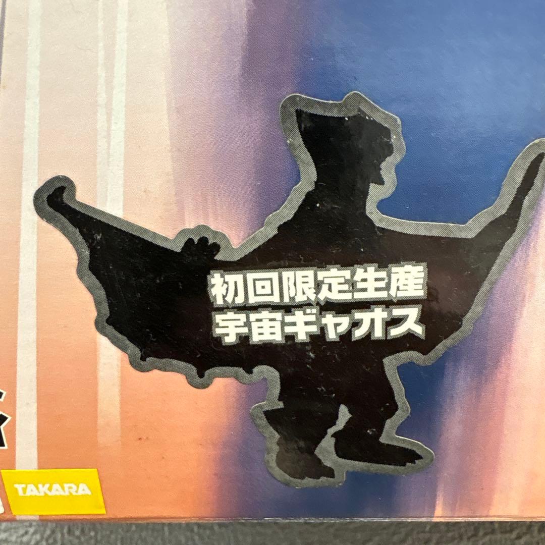 未開封　リアルアクションヒーローズ　初回限定版　宇宙ギャオス　メディコムトイ