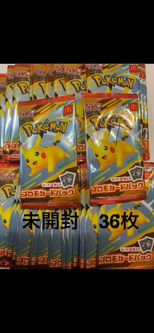 ポケモンカード MEGA 36枚 セット マクドナルド ハッピーセット 2025