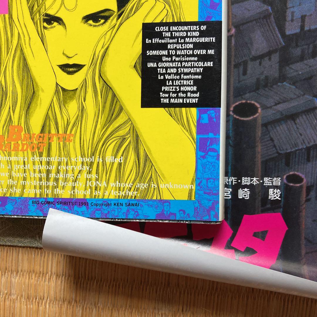 宮崎駿　天空の城ラピュタ　映画ポスター59×42