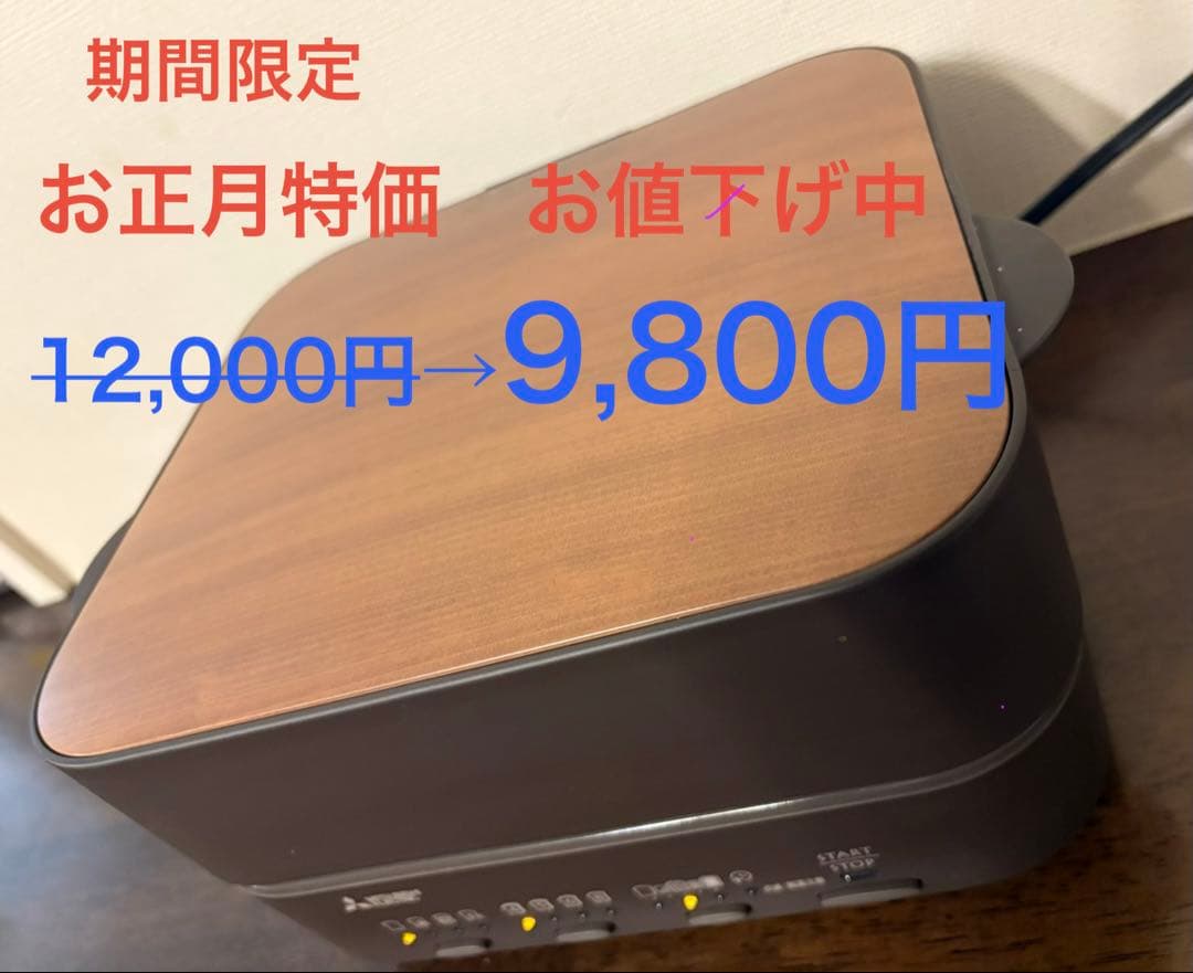 三菱　ブレッドオーブン　2021年製