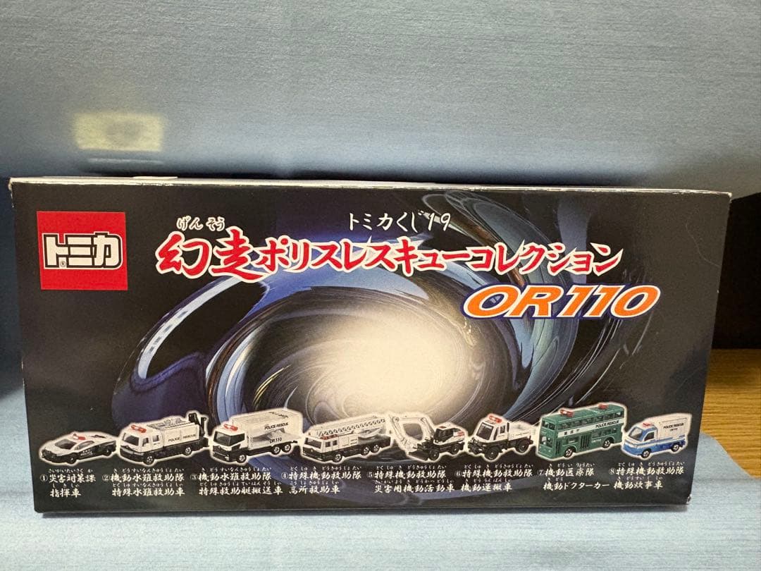 トミカくじ19 幻走ポリスレスキューコレクション トミカ
