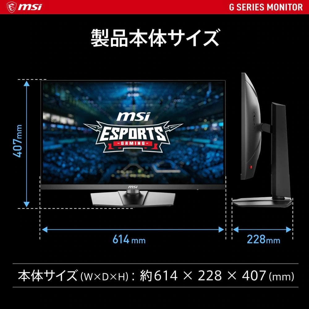 MSI G274QPF E2 27インチ ゲーミングモニター 新品未使用