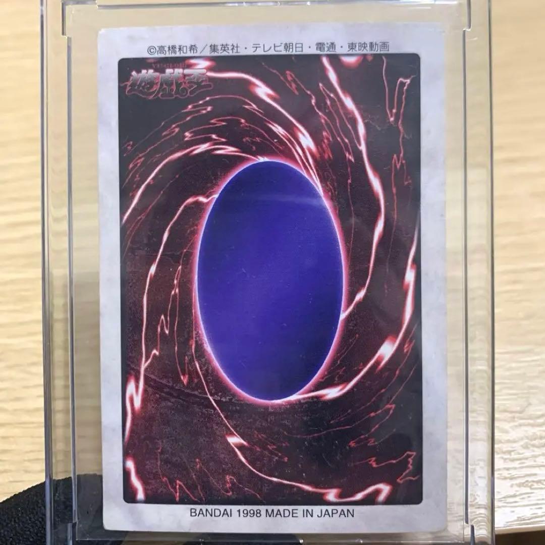 レッドアイズブラックドラゴン　バンダイ版　遊戯王カード