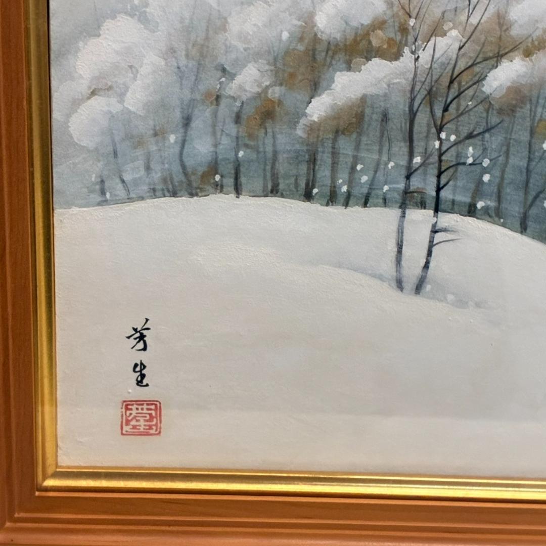 芳生　日本画　雪山　685×610mm