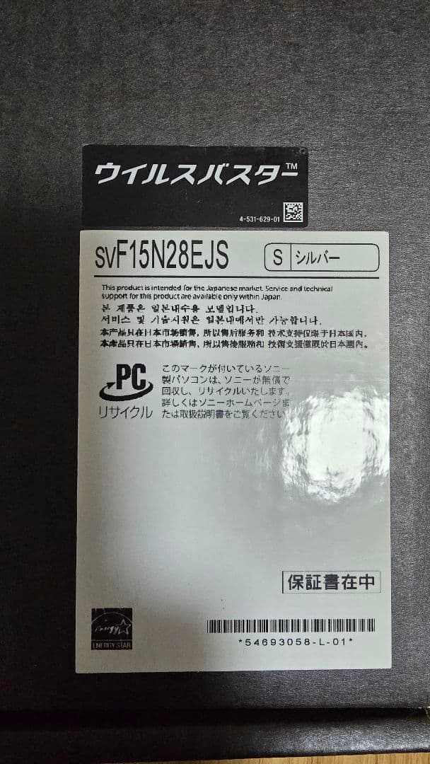 (⚠️状態確認)Office・ペン付属 VAIO Fit 15A