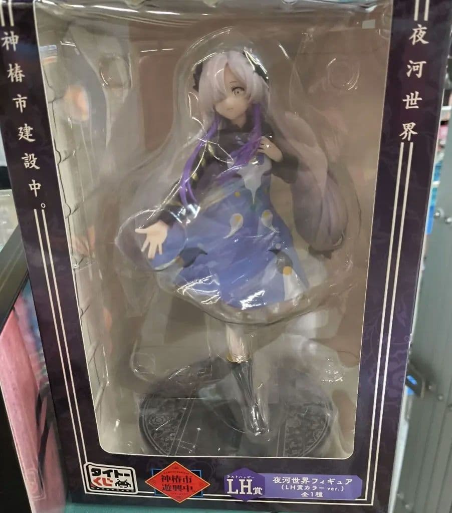 神椿市建設中。　神椿市遊興中。　タイトーくじ　ラストハッピー賞　夜河世界 A賞