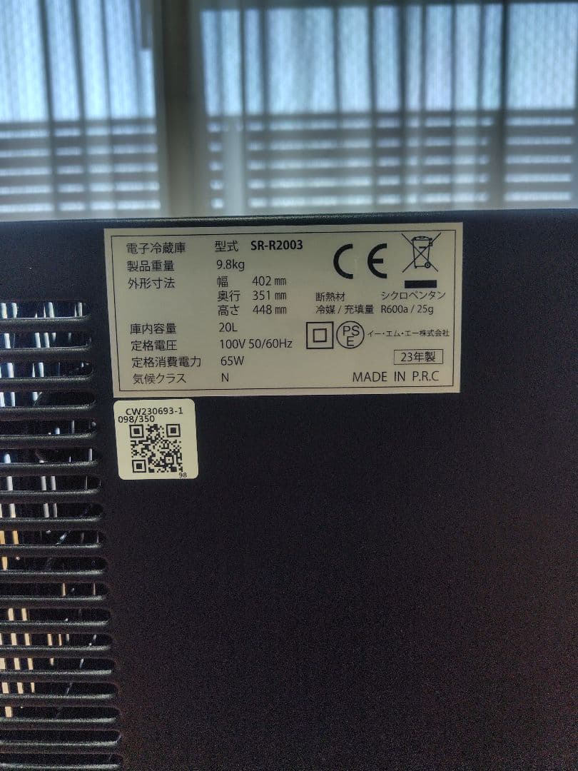 【美品】小型冷蔵庫 20L 1ドア SunRuck SR-R2003