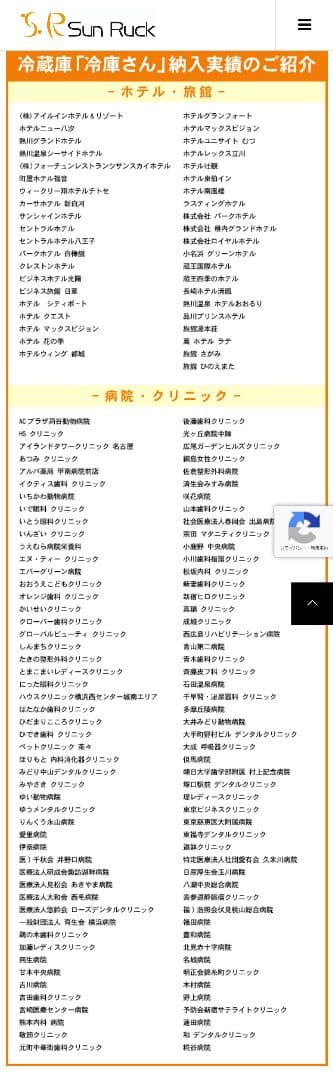 【美品】小型冷蔵庫 20L 1ドア SunRuck SR-R2003