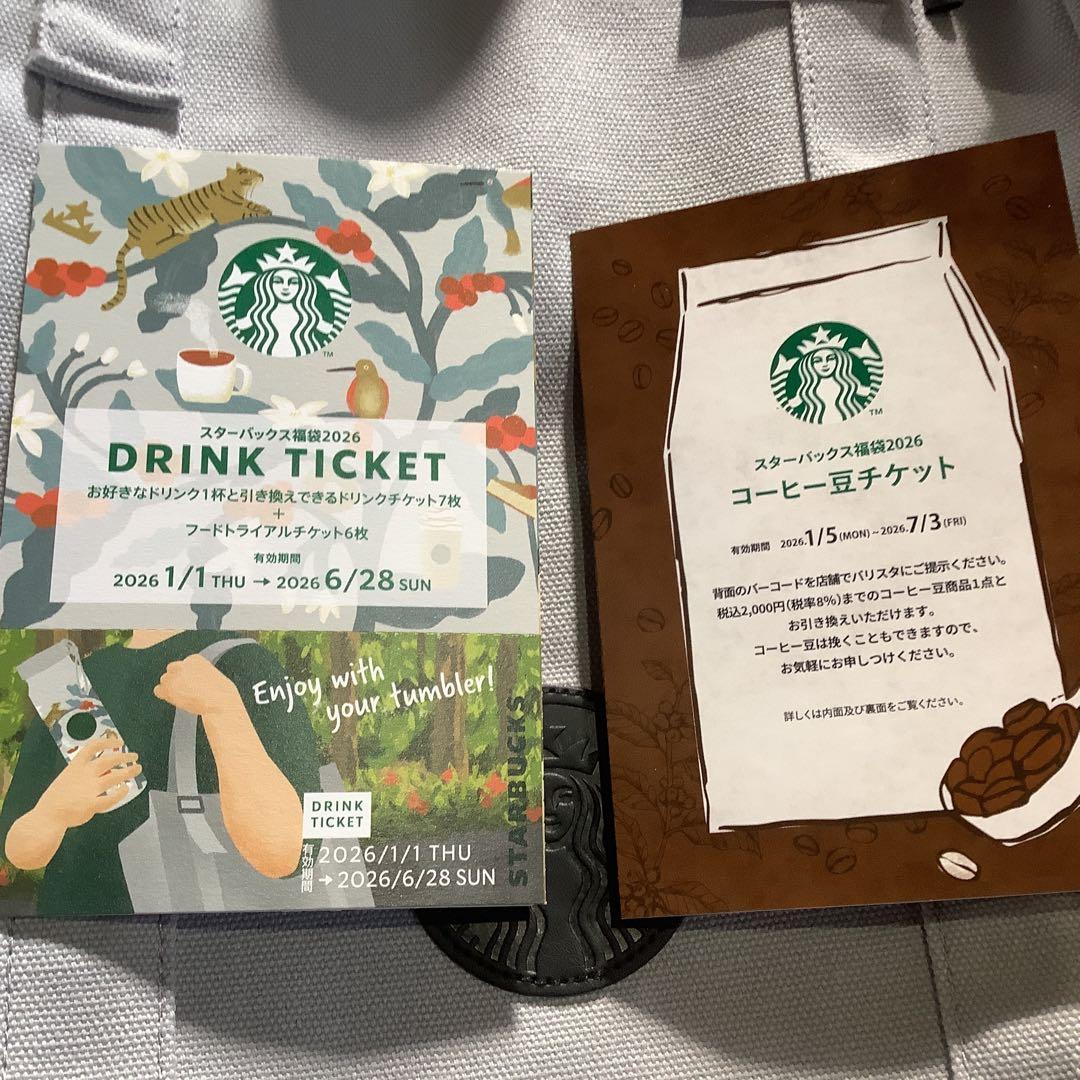 抜けなし　スタバ福袋　2026