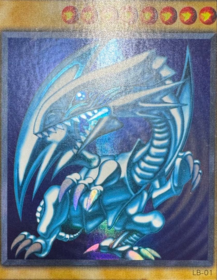青眼の白龍/ブルーアイズホワイトドラゴン/ ドラゴン族/遊戯王/二期ウルトラ