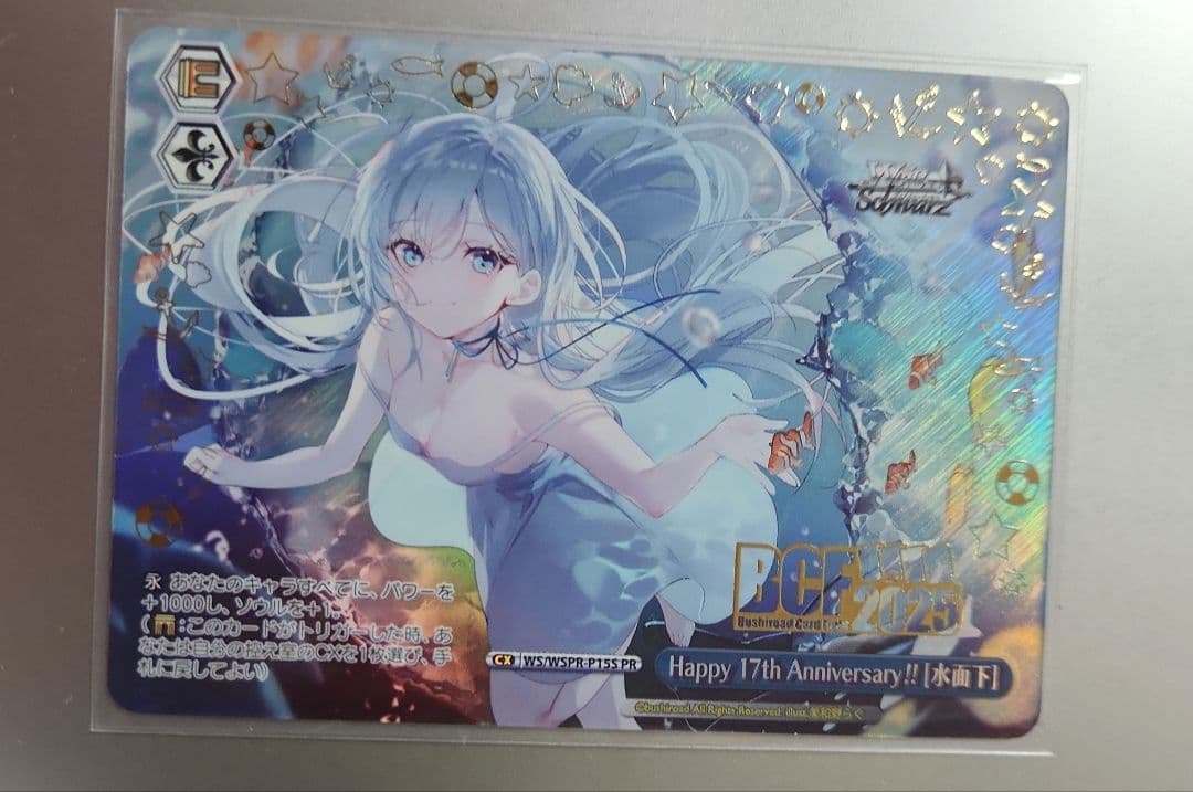 Happy 17th Anniversary!![水面下]　上位賞