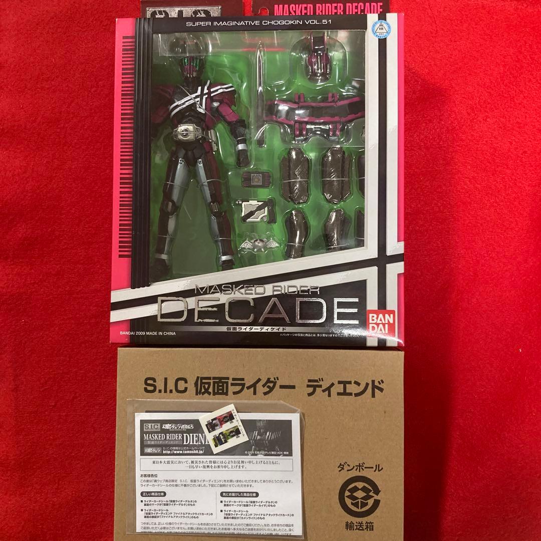 S.I.C仮面ライダー ディケイド未開封