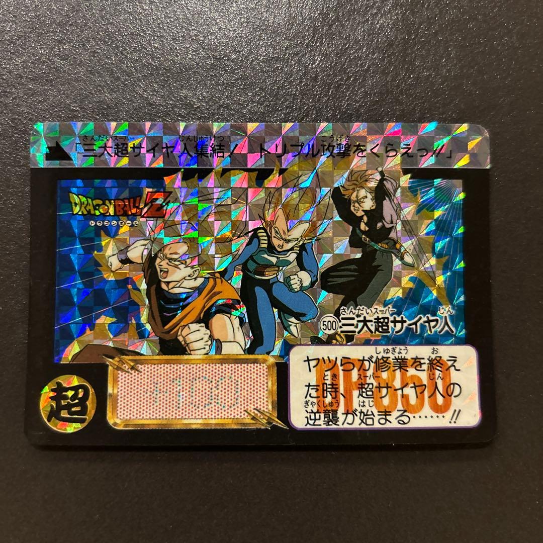 メ*）様 超希少　メモリアルカードダス　No.500 未剥がし