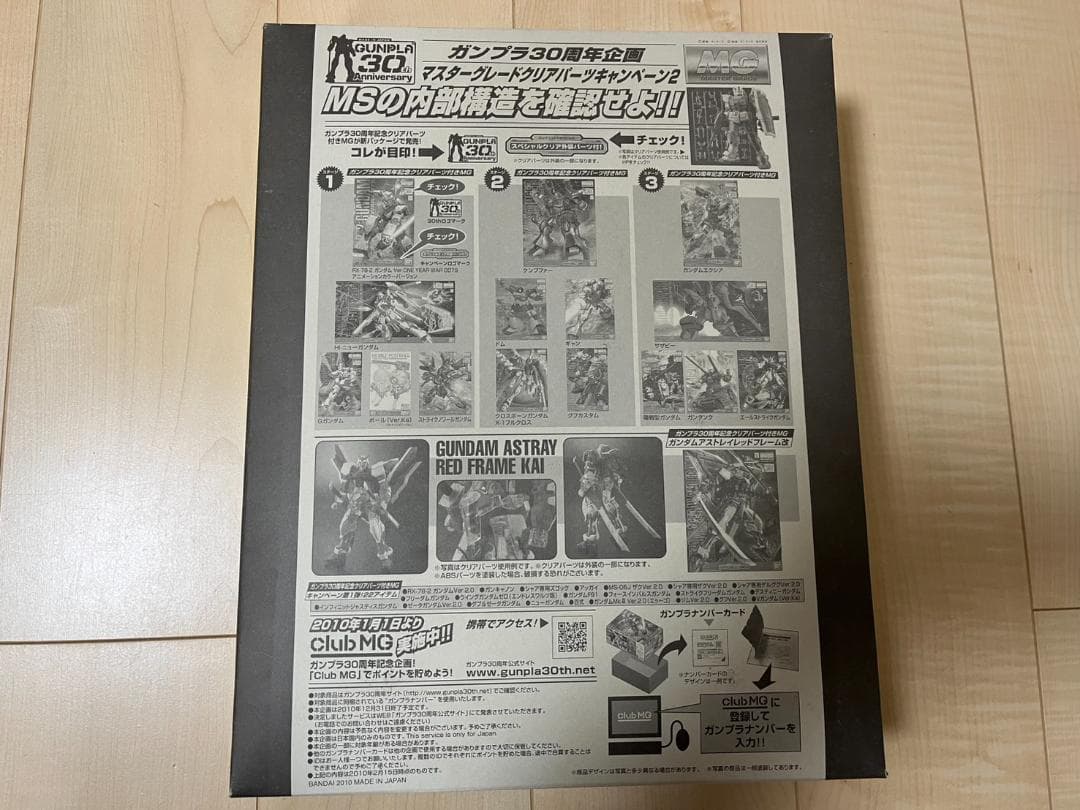 MGストライクノワールガンダムスペシャルクリア外装パーツ付