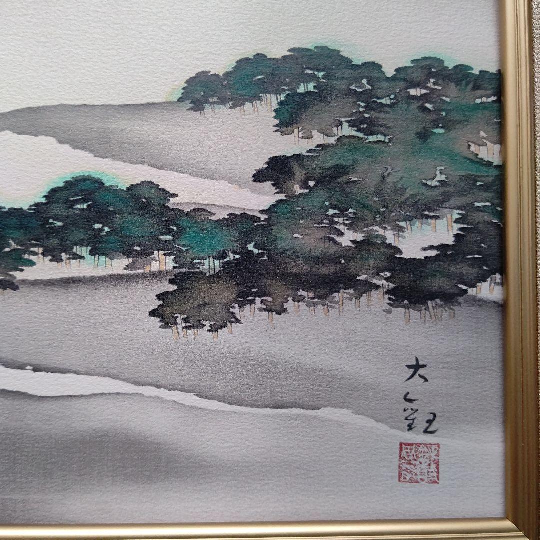 「三保の富士」横山大観  リトグラフ(石版画)  日本画