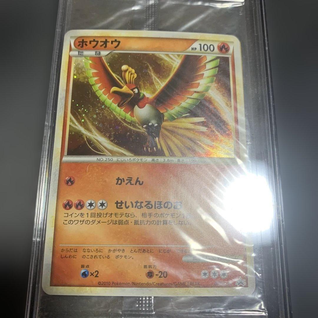 【未開封】ポケモンカード WCS2010 プロモカード ホウオウ＆ルギア