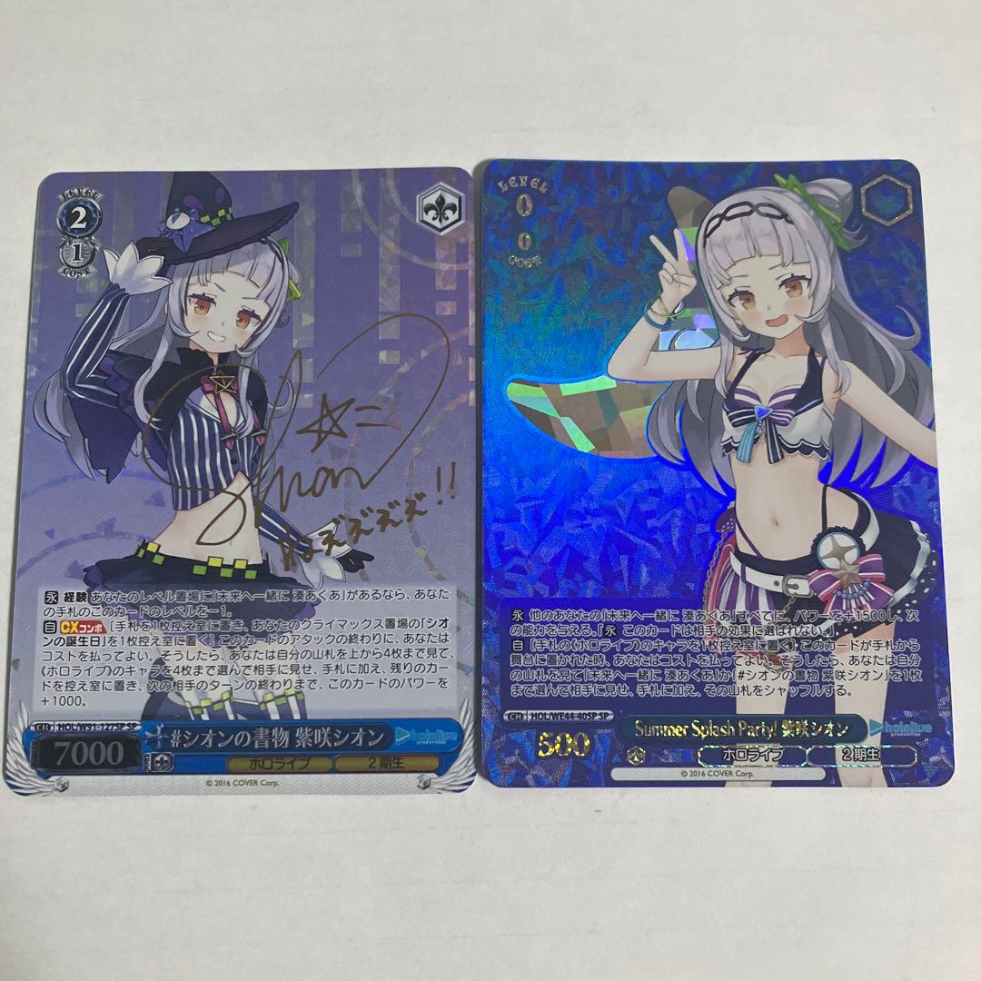 ア*キ様 ホロライブ　紫咲シオン　まとめ売り