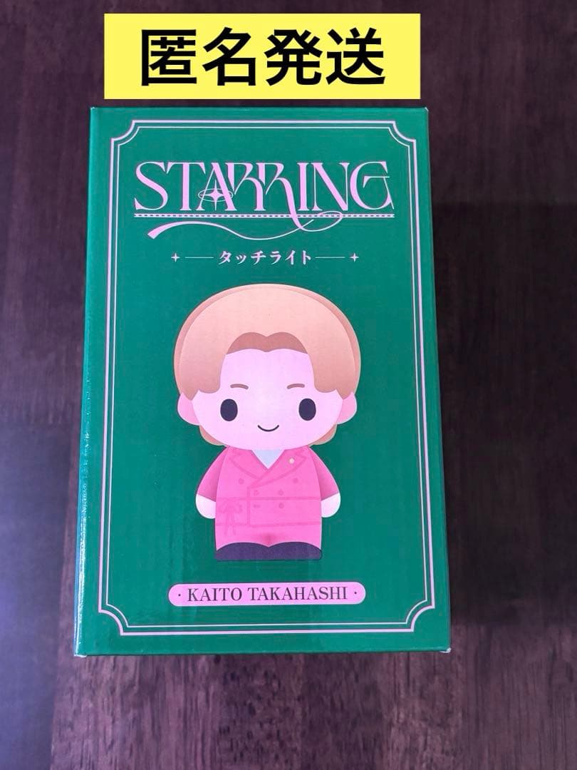 キンプリ『STARRING』POP-UP タッチライト（カイト）髙橋海人