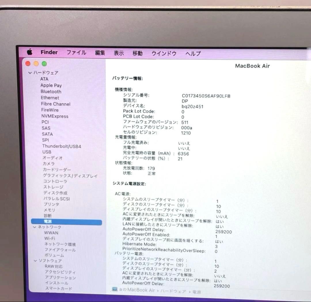 希少・光るロゴ　MacBook Air メモリ8GB SSD128GB 即使用可