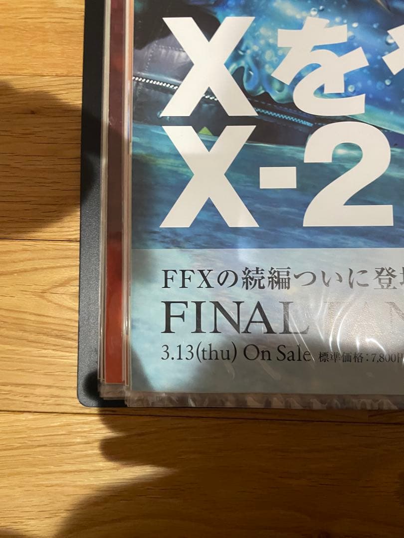 【B2ポスター】FINAL FANTASY X