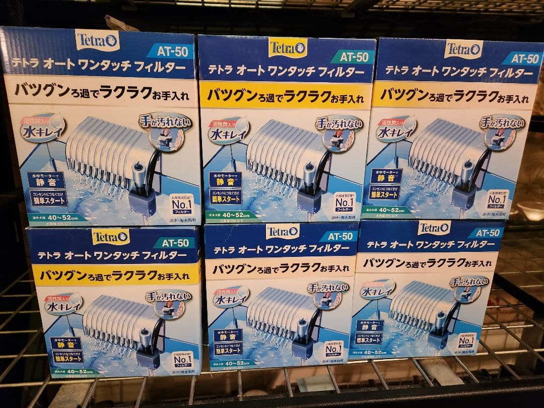 送料込みテトラ AT-50 水槽用フィルター