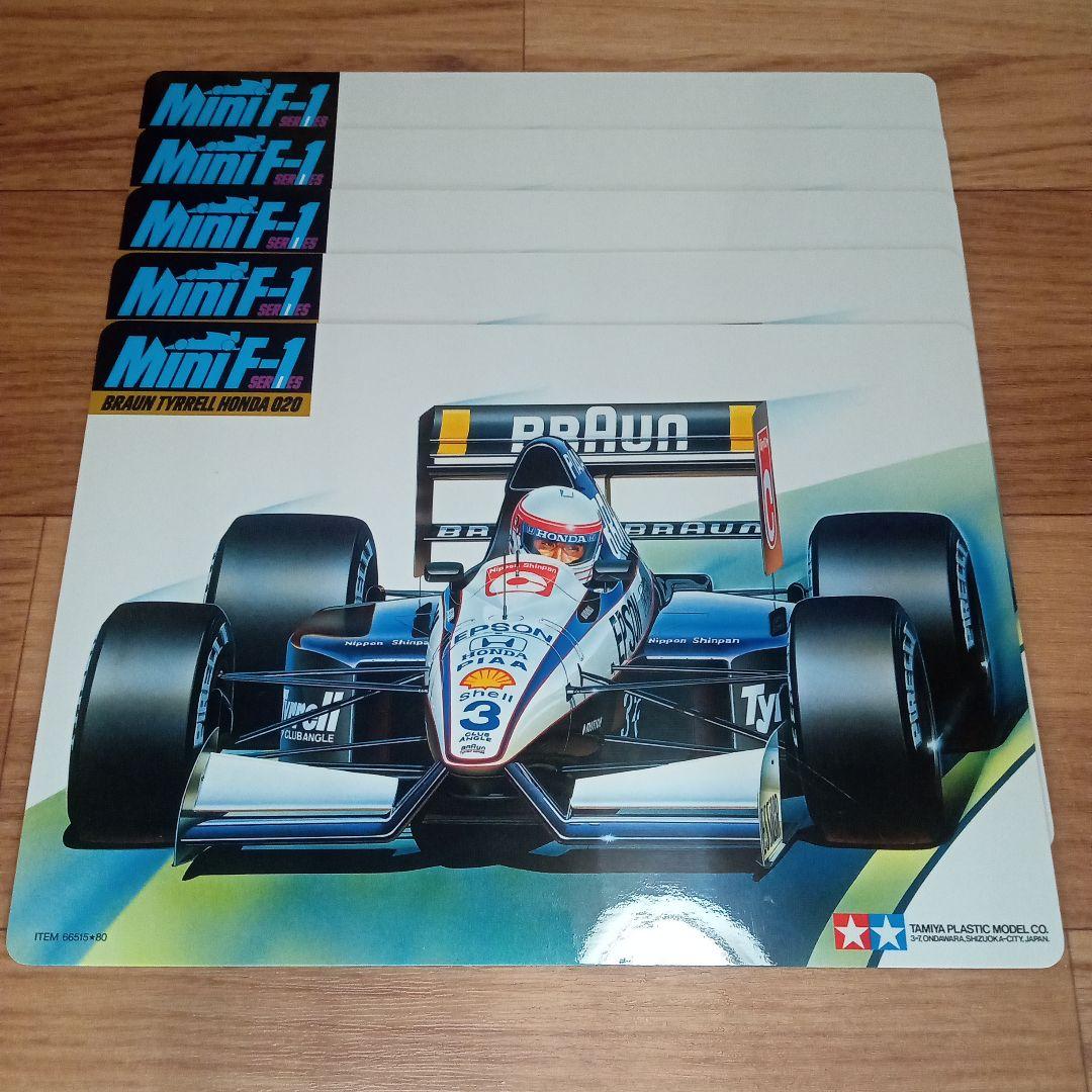 【未使用品】タミヤ 下敷き 26枚セット f-1 当時物
