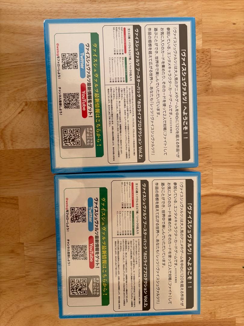 ヴァイスシュヴァルツ ホロライブ Vol.2 シュリンク付 未開封2box