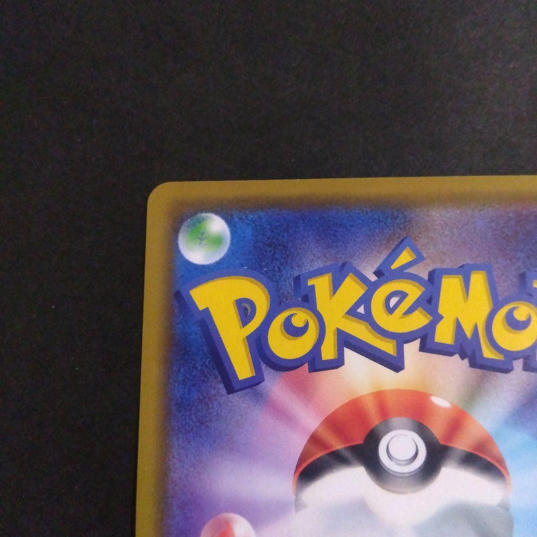 カナザワのピカチュウ プロモカード