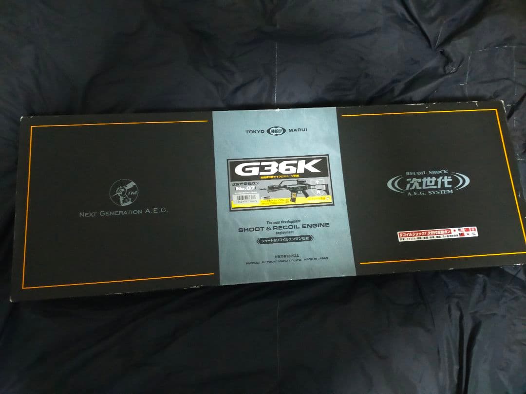東京マルイ 次世代電動ガン G36K
