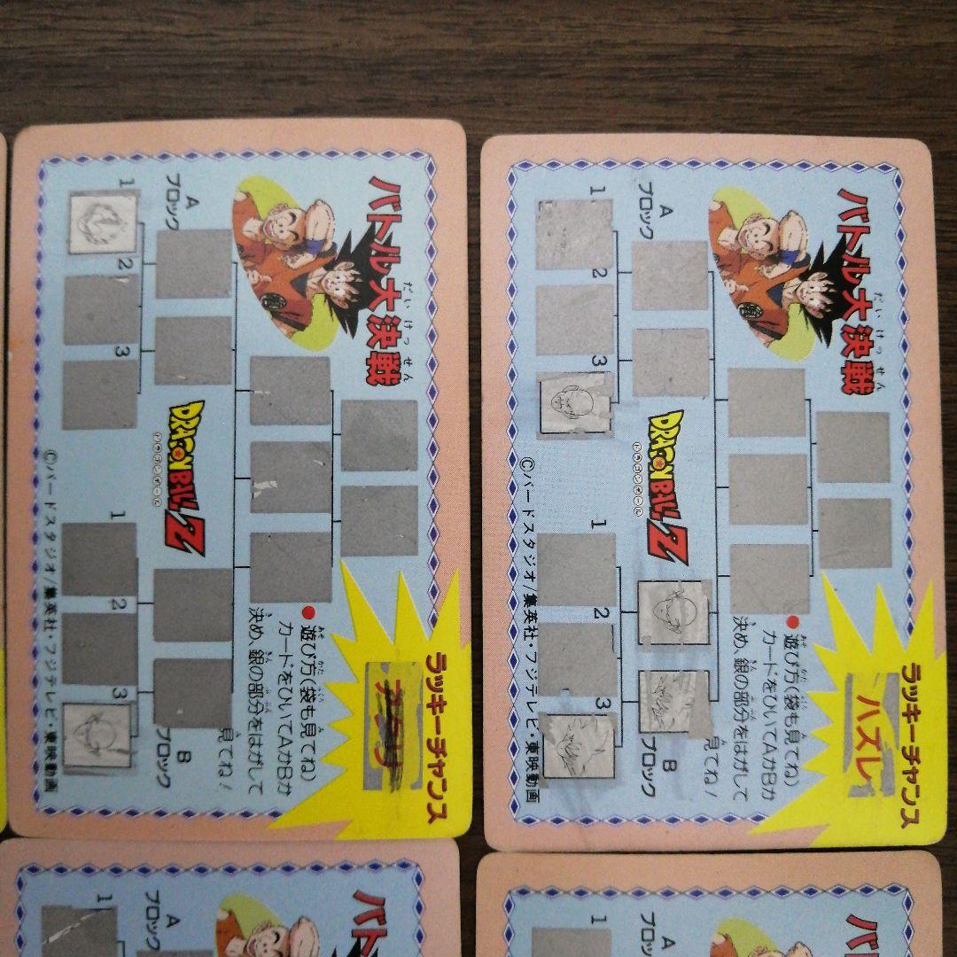 【レア】アマダ ドラゴンボール/バトル大決戦