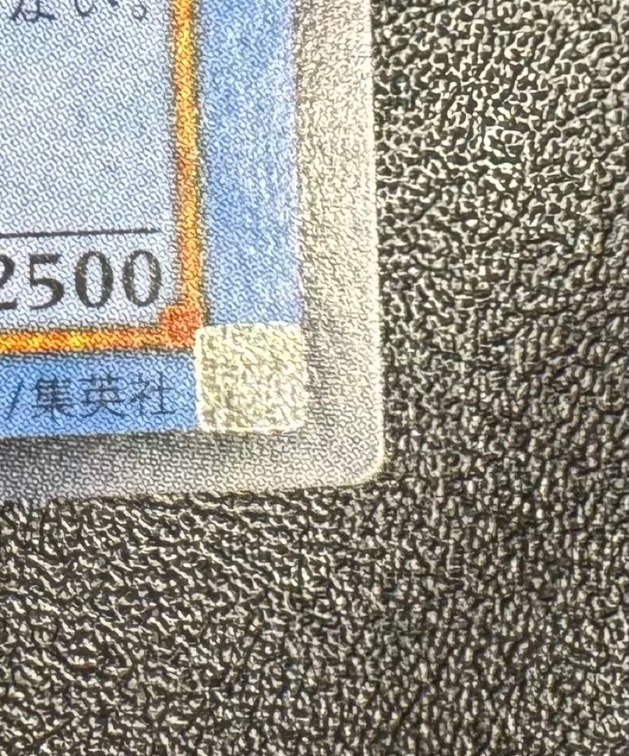 カオスソルジャー/戦士族/遊戯王カード/ レリーフ/アルティメットレア