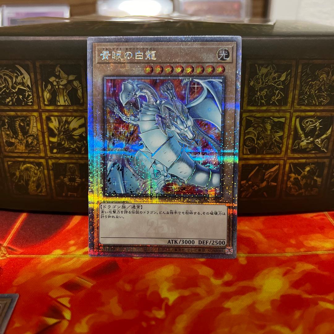 遊戯王　ブルーアイズホワイトドラゴン2枚セット