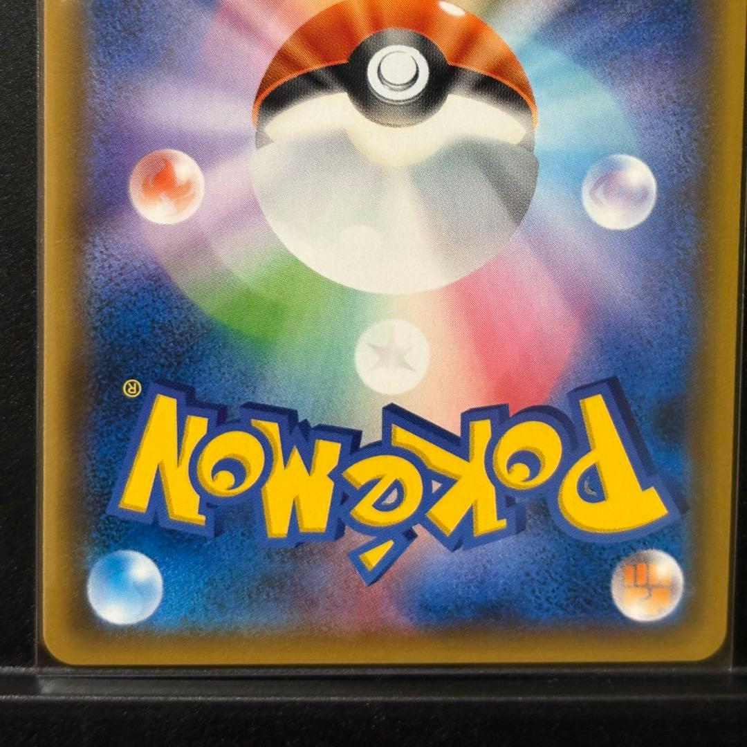 【美品】ミカンSR 058/052