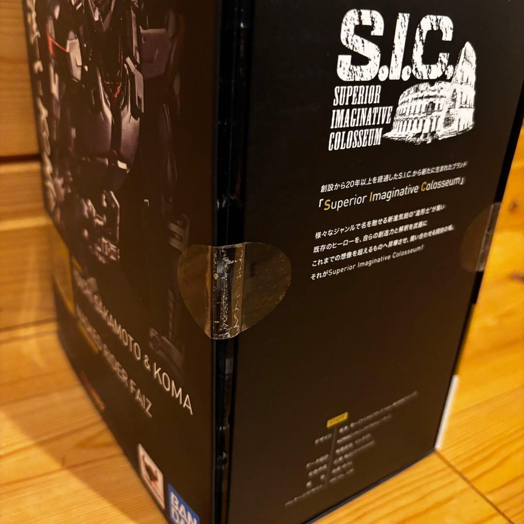 SIC COLOSSEUM 仮面ライダー555 ファイズ S.I.C. 特撮