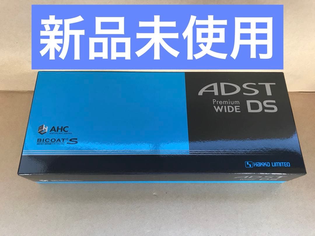 新品未使用　ADST アドスト　プレミアム　ワイド　アイロン　FDS-W37
