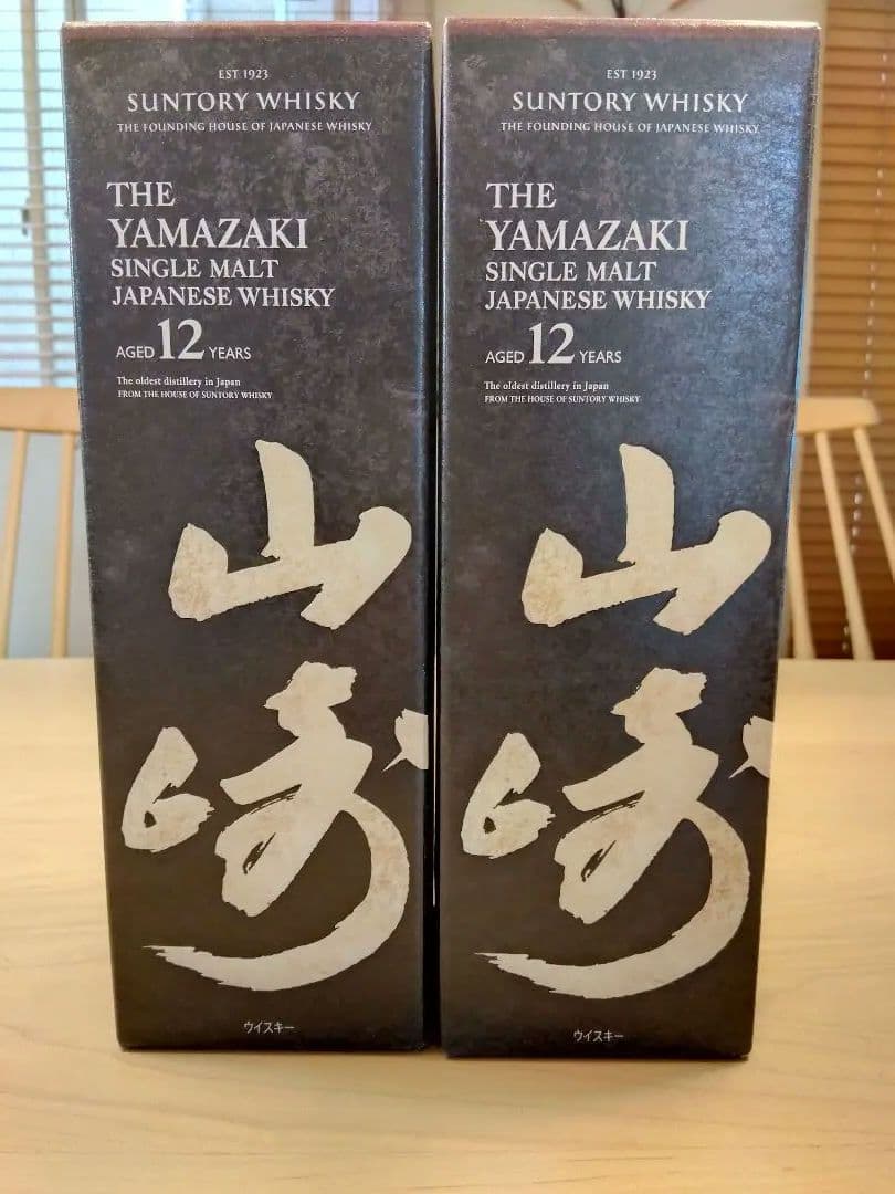 サントリー シングルモルト ウイスキー 山崎 12年 700ml　箱付き２本