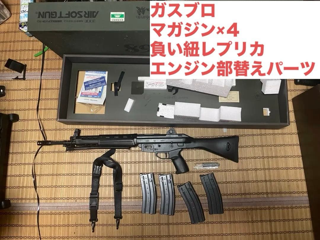 フ*。様 89式小銃 ガスブローバック 予備弾倉負い紐レプリカ替えパーツ付 カス