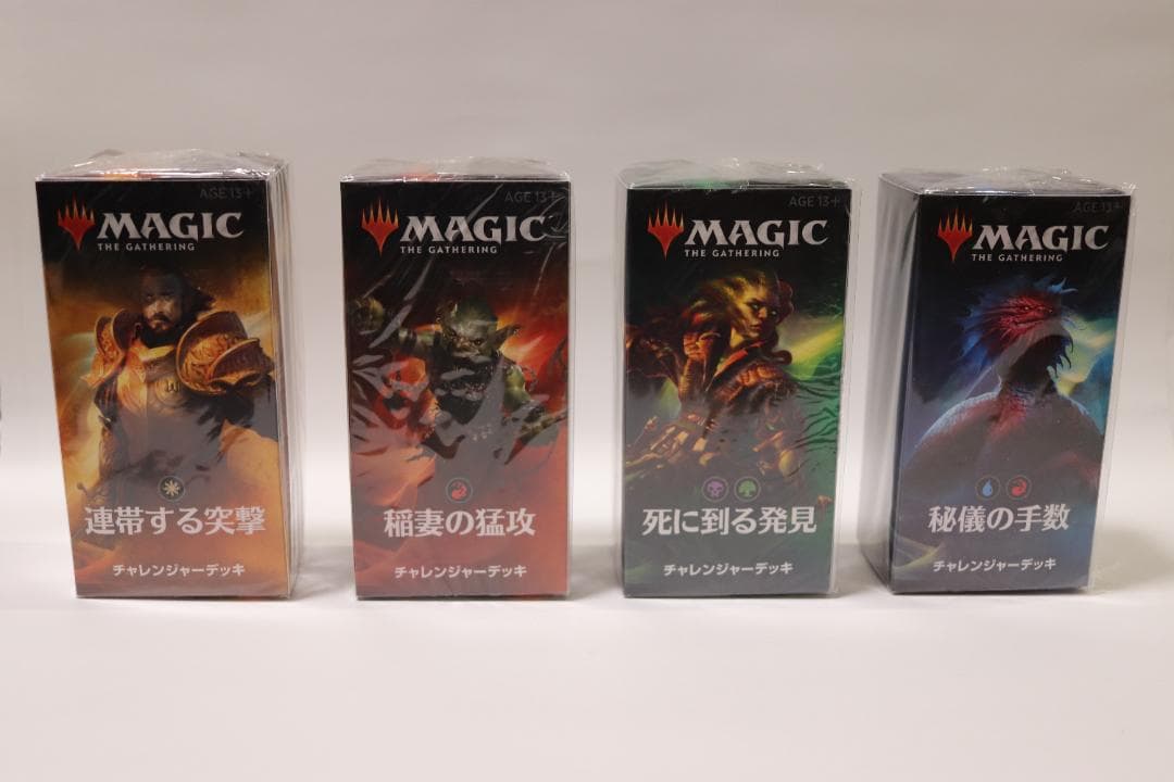 【未開封】MTG チャレンジャーデッキ2019 日本語 4種セット