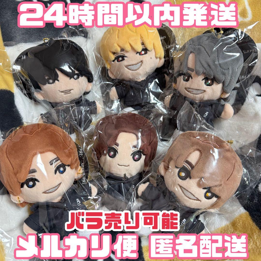 SixTONES 手つなぎぬい