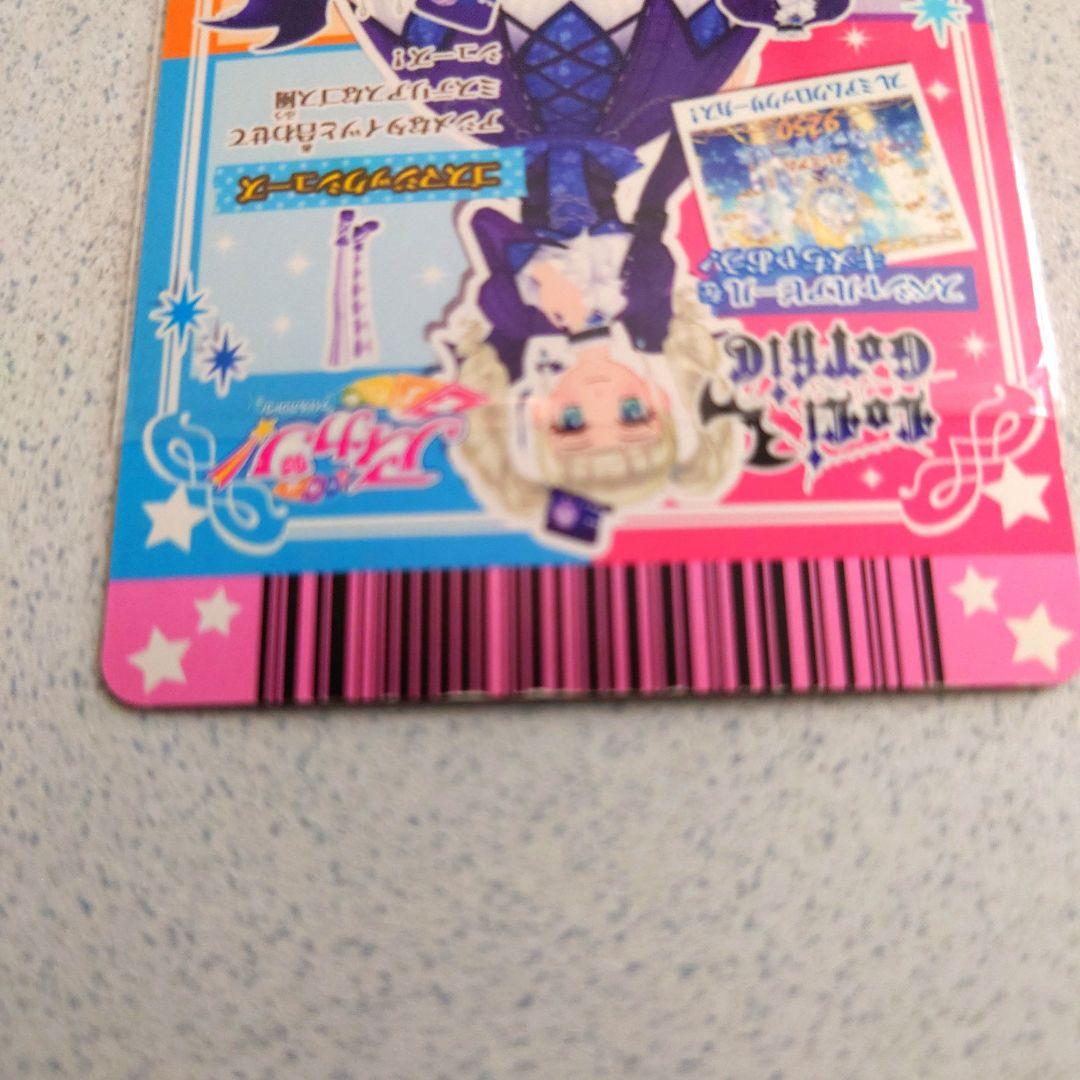 アイカツ初期プレミアムカードセットNO.9