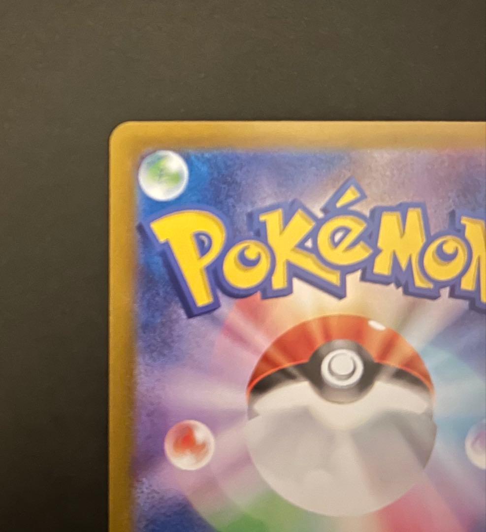 ノ*プ様 リーリエのピッピex sar