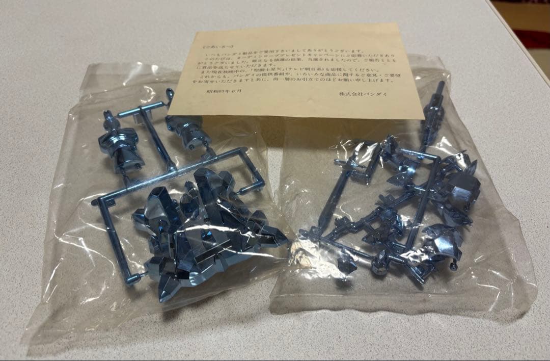 聖闘士星矢　オーディーンローブ　プレゼントキャンペーン【未開封】非売品