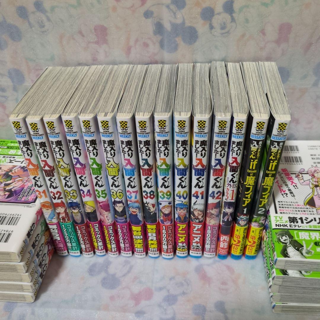 魔入りました！入間くん全巻１巻〜４２巻・if魔フィア１巻２巻・外伝カルエゴ編１巻