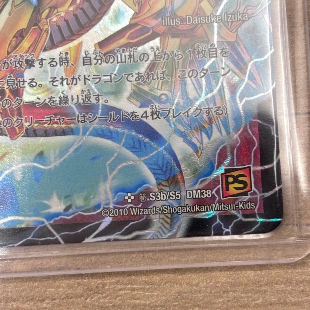 奇跡の覚醒者ファイナル・ストームXX NEX シークレット デュエルマスターズ