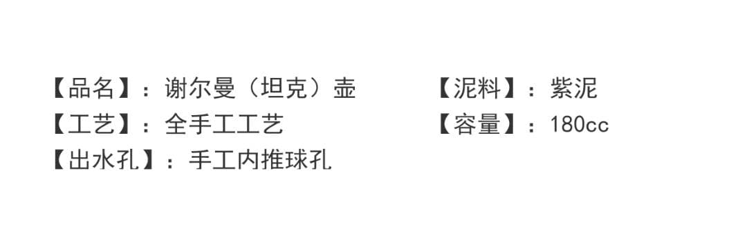 慕茗雅器 中国茶器 宜興紫砂壺 シャーマンタンク 180cc