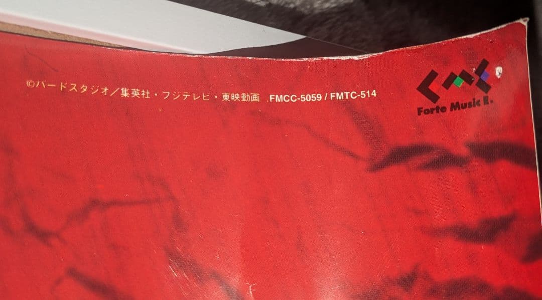 当時のCD販促用ポスター？ドラゴンボールZ ザ・ベスト・セレクションズ B2